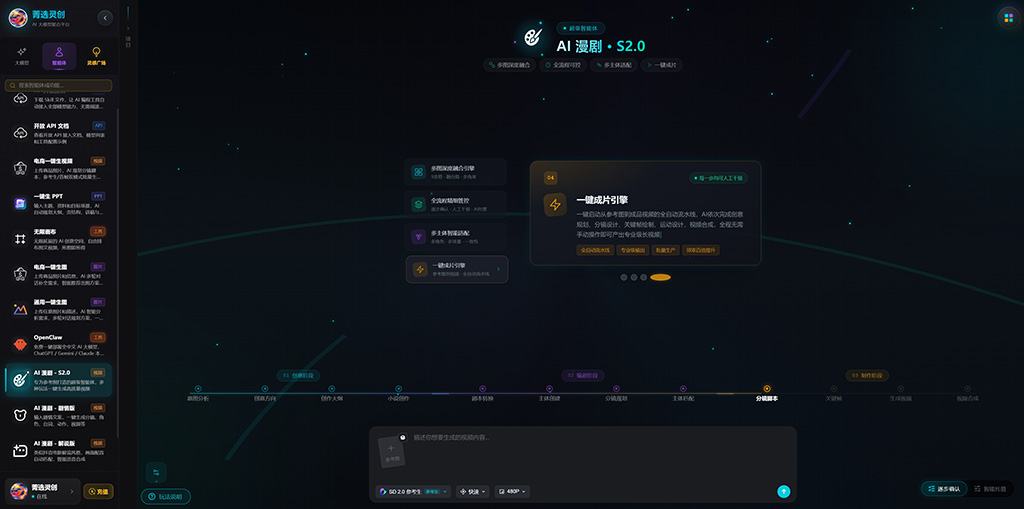 爆款漫剧脚本设计案例